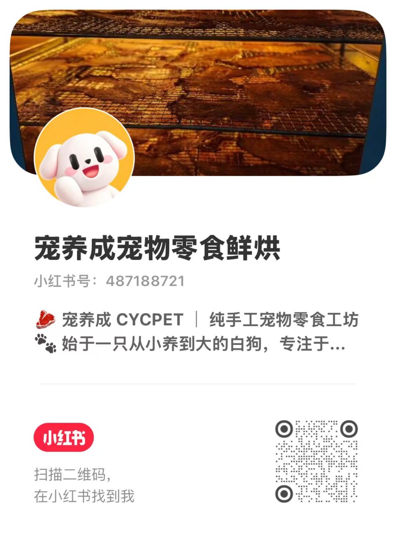 小红书官方店铺